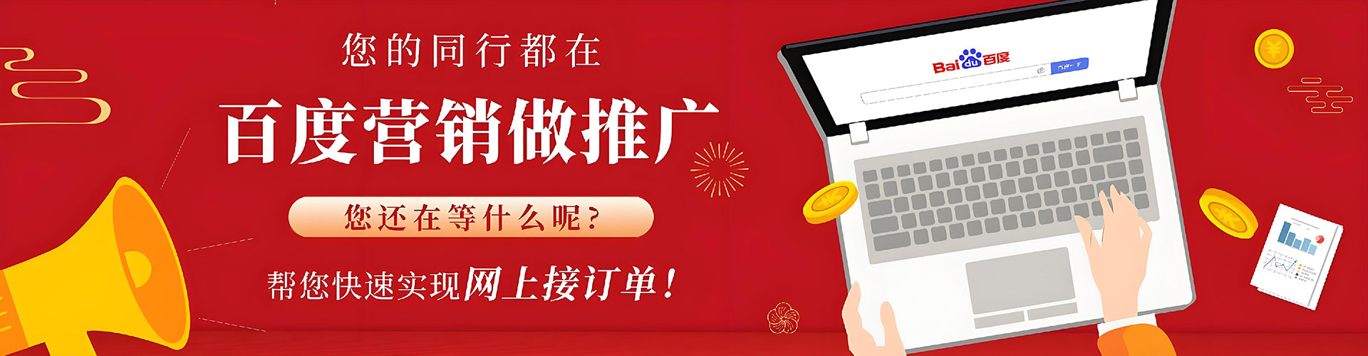永宁如何百度推广